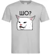 Чоловіча футболка Шо ? Сірий фото