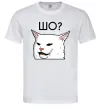 Чоловіча футболка Шо ? Білий фото