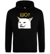 Мужская толстовка (худи) Шо ? Черный Мужская толстовка (худи) Шо ? Черный фото