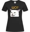 Жіноча футболка Шо ? Чорний Жіноча футболка Шо ? Чорний фото