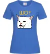 Жіноча футболка Шо ? Яскраво-синій Жіноча футболка Шо ? Яскраво-синій фото