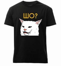 Чоловіча преміум футболка Шо ?