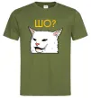 Чоловіча футболка Шо ? Оливковий фото