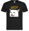 Чоловіча футболка Шо ? Чорний фото