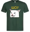 Чоловіча футболка Шо ? Темно-зелений фото