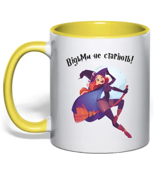 Чашка з кольоровою ручкою Відьми не старіють Лимонний фото