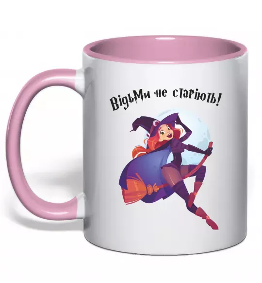 Чашка с цветной ручкой Відьми не старіють Нежно розовый фото