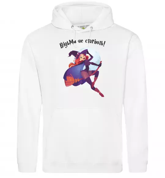 Жіноча толстовка (худі) Відьми не старіють Білий фото