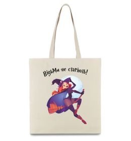 Еко-сумка Відьми не старіють