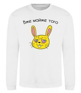 Свитшот Вже майже того Свитшот Вже майже того