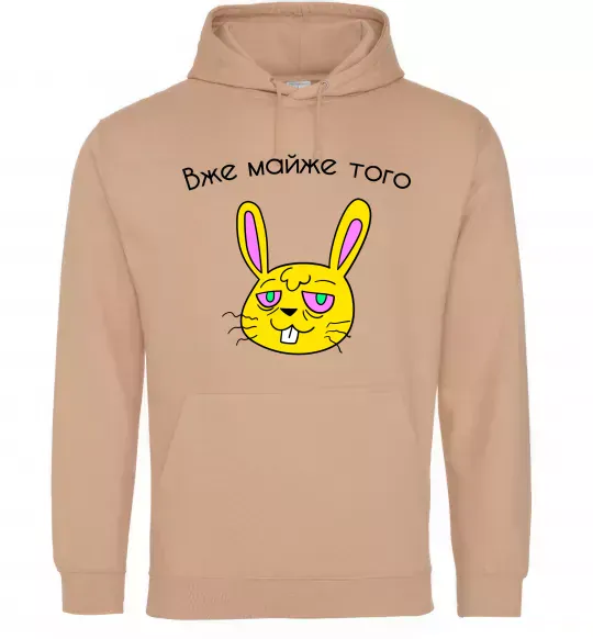 Женская толстовка (худи) Вже майже того Песочный фото