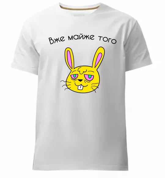 Чоловіча преміум футболка Вже майже того Білий фото