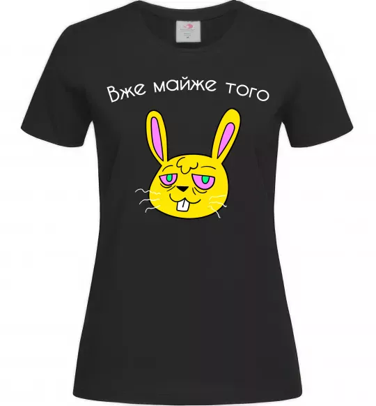 Жіноча футболка Вже майже того Чорний фото