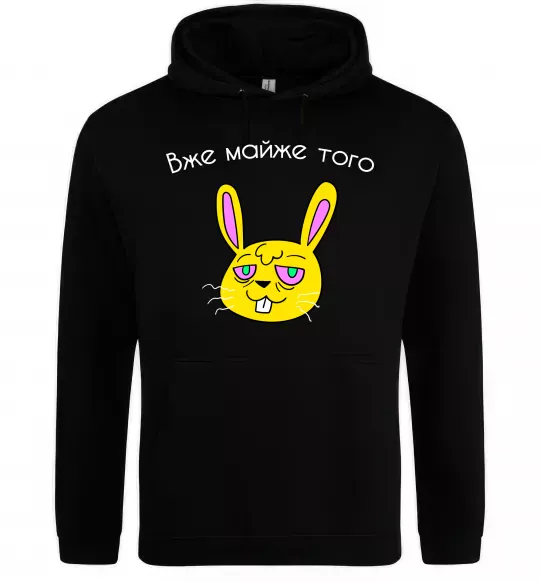 Чоловіча толстовка (худі) Вже майже того Чорний фото