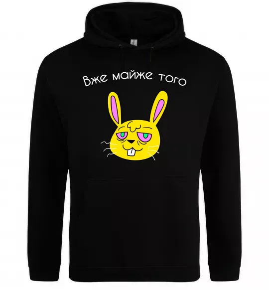 Женская толстовка (худи) Вже майже того Черный фото
