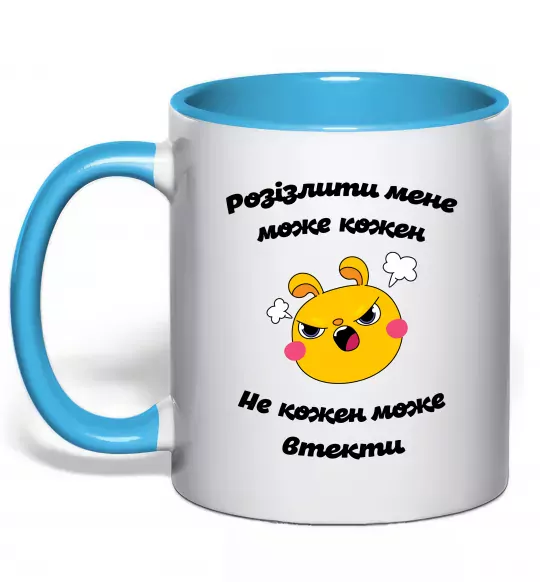 Чашка с цветной ручкой Розізлити мене може кожен Голубой фото