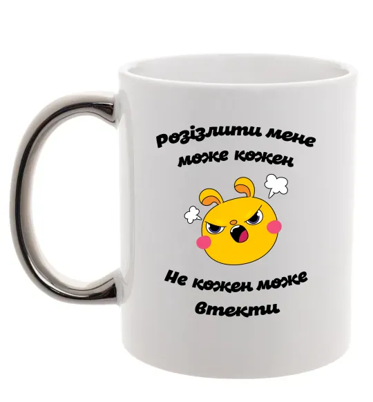 Чашка с цветной ручкой Розізлити мене може кожен Серебро фото
