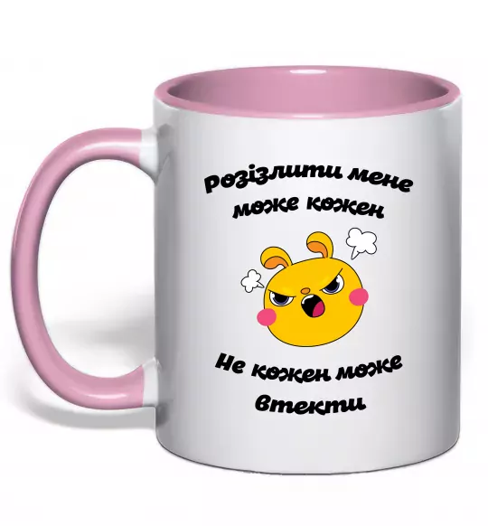 Чашка с цветной ручкой Розізлити мене може кожен Нежно розовый фото
