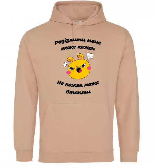 Жіноча толстовка (худі) Розізлити мене може кожен Пісочний фото