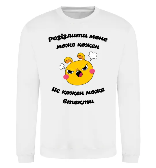 Світшот Розізлити мене може кожен Білий фото