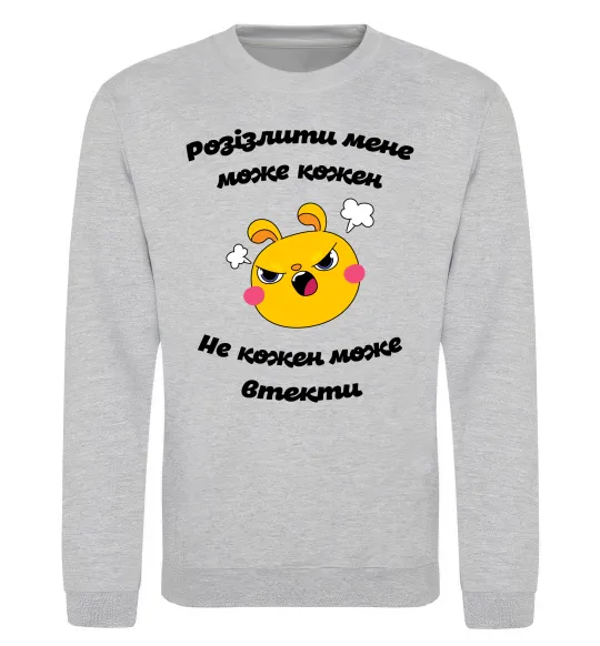 Світшот Розізлити мене може кожен Сірий меланж фото