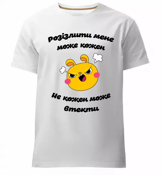 Чоловіча преміум футболка Розізлити мене може кожен Білий фото