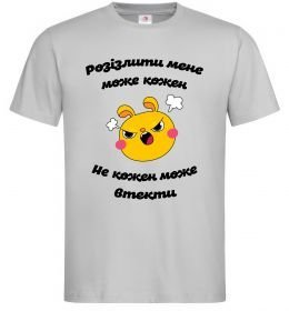 Мужская футболка Розізлити мене може кожен Мужская футболка Розізлити мене може кожен