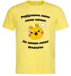 Чоловіча футболка Розізлити мене може кожен Лимонний Чоловіча футболка Розізлити мене може кожен Лимонний фото