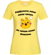 Женская футболка Розізлити мене може кожен Лимонный фото