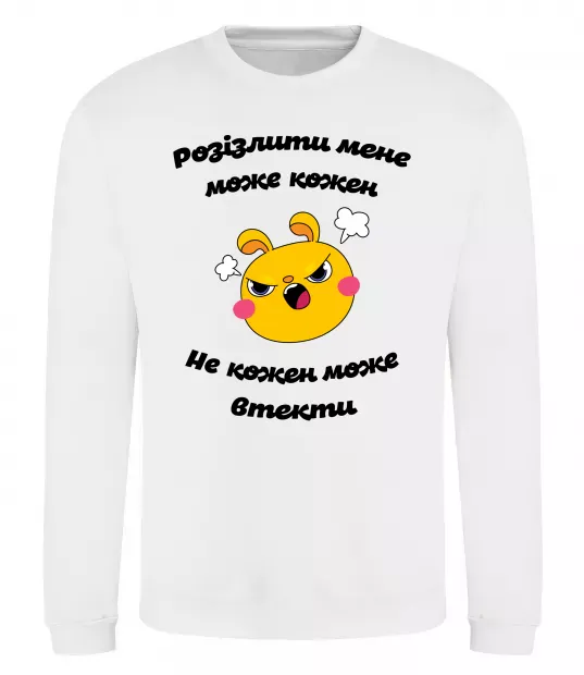 Свитшот Розізлити мене може кожен Белый фото