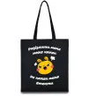 Еко-сумка Розізлити мене може кожен Чорний фото