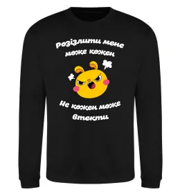 Свитшот Розізлити мене може кожен Черный фото