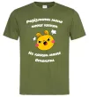 Чоловіча футболка Розізлити мене може кожен Оливковий Чоловіча футболка Розізлити мене може кожен Оливковий фото