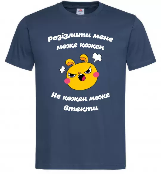 Чоловіча футболка Розізлити мене може кожен Темно-синій фото