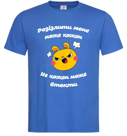 Чоловіча футболка Розізлити мене може кожен Яскраво-синій фото