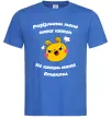 Чоловіча футболка Розізлити мене може кожен Яскраво-синій Чоловіча футболка Розізлити мене може кожен Яскраво-синій фото