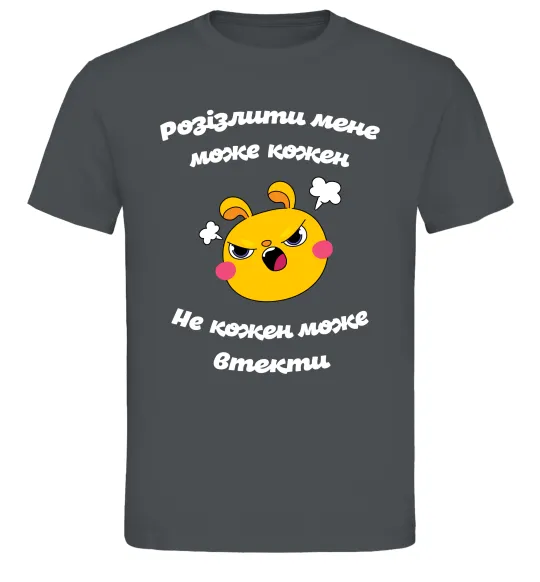 Чоловіча футболка Розізлити мене може кожен Графіт фото