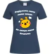 Женская футболка Розізлити мене може кожен Темно-синий фото