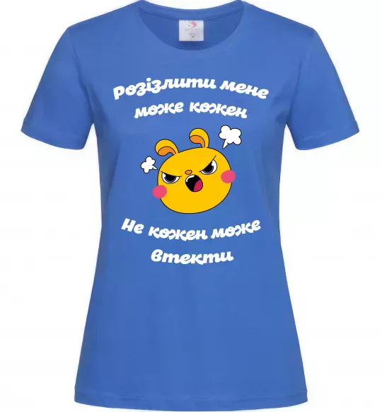 Женская футболка Розізлити мене може кожен Ярко-синий фото