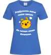 Женская футболка Розізлити мене може кожен Ярко-синий фото