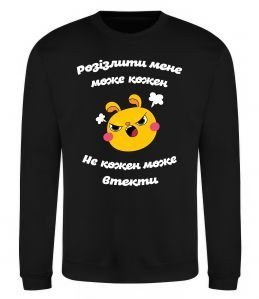 Свитшот Розізлити мене може кожен