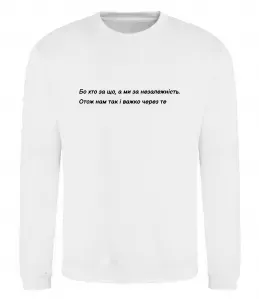 Свитшот Бо хто за що, а ми за незалежність Л.Костенко Белый фото