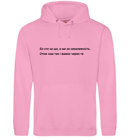 Женская толстовка (худи) Бо хто за що, а ми за незалежність Л.Костенко Розовый фото