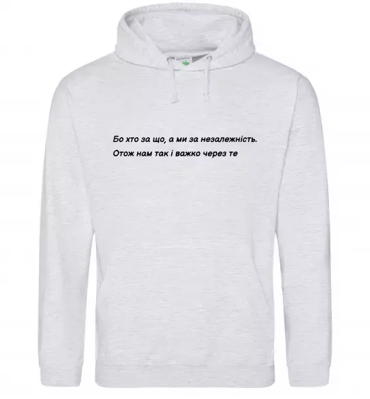 Жіноча толстовка (худі) Бо хто за що, а ми за незалежність Л.Костенко Сірий меланж фото