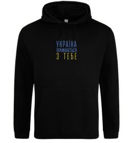 Жіноча толстовка (худі) Україна починається з тебе В.Чорновіл Жіноча толстовка (худі) Україна починається з тебе В.Чорновіл