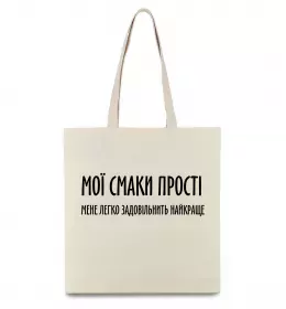 Эко-сумка Мої смаки прості У.Черчіль Бежевый фото