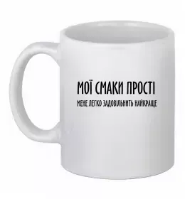 Чашка керамическая