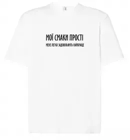 Футболка Оверсайз