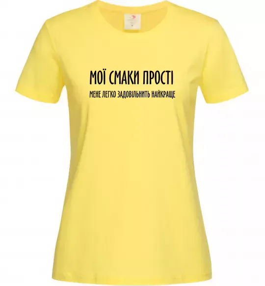 Жіноча футболка Мої смаки прості У.Черчіль Лимонний фото