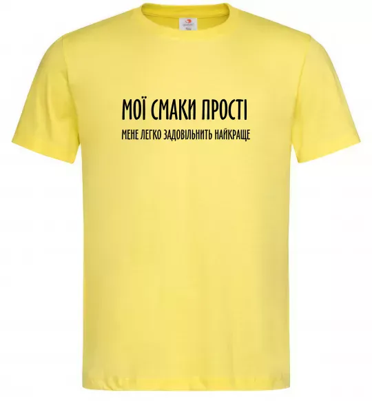 Мужская футболка Мої смаки прості У.Черчіль Лимонный фото